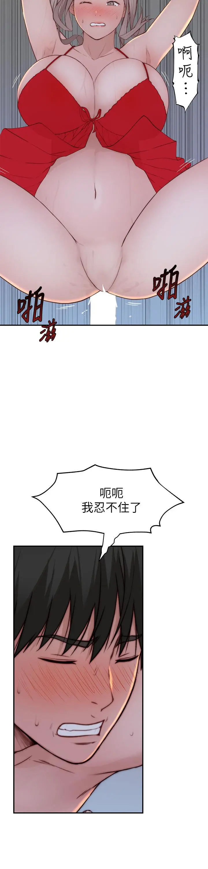 我们的特殊关係 外传-第3话-性感人妻的裸体围裙 第35页