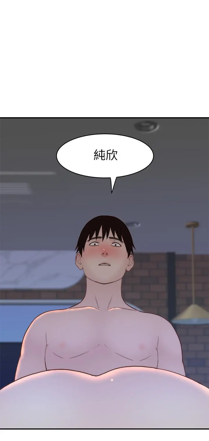 我们的特殊关係 外传-第3话-性感人妻的裸体围裙 第5页