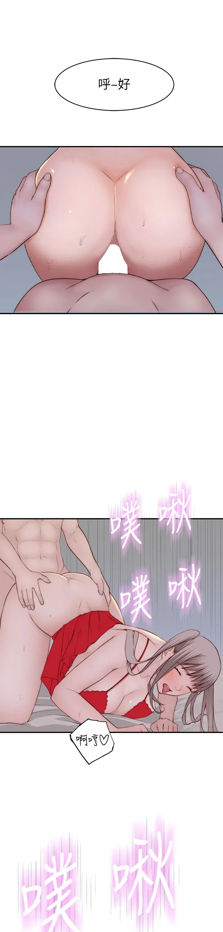 我们的特殊关係 外传-第3话-性感人妻的裸体围裙 第30页
