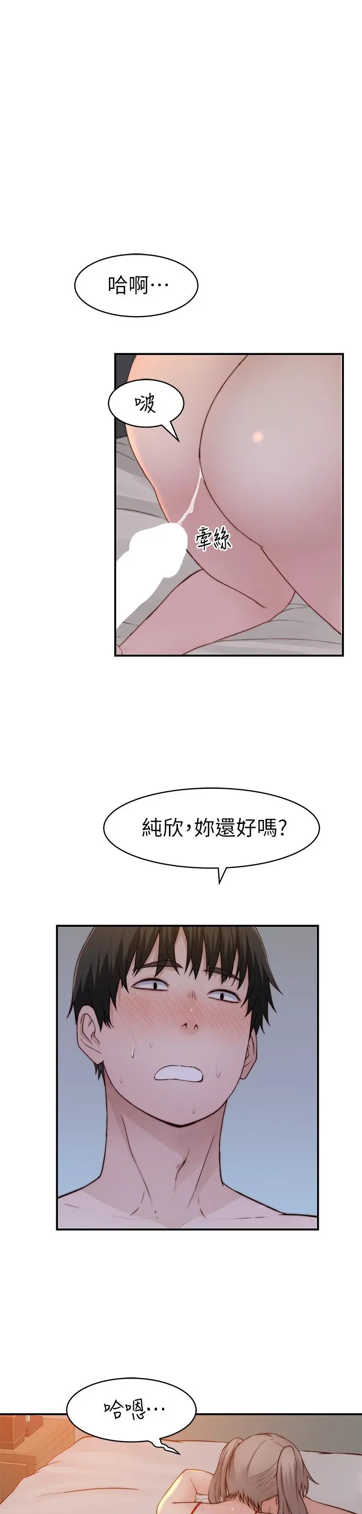 我们的特殊关係 外传-第3话-性感人妻的裸体围裙 第41页