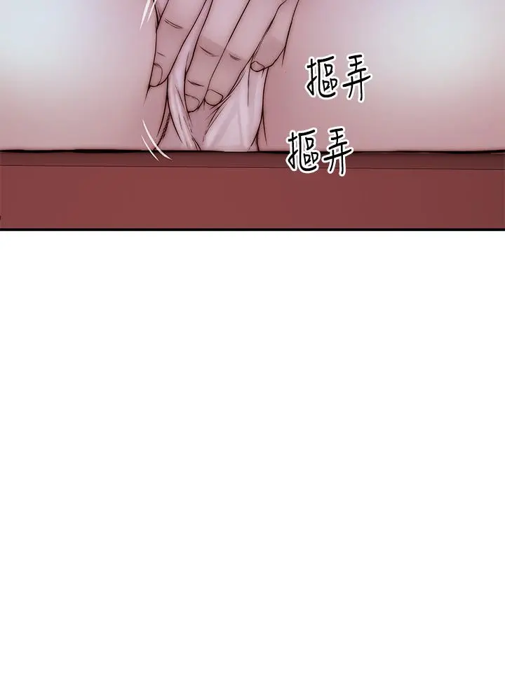 我们的特殊关係 第70话-紧张刺激的客运内车震 第37页