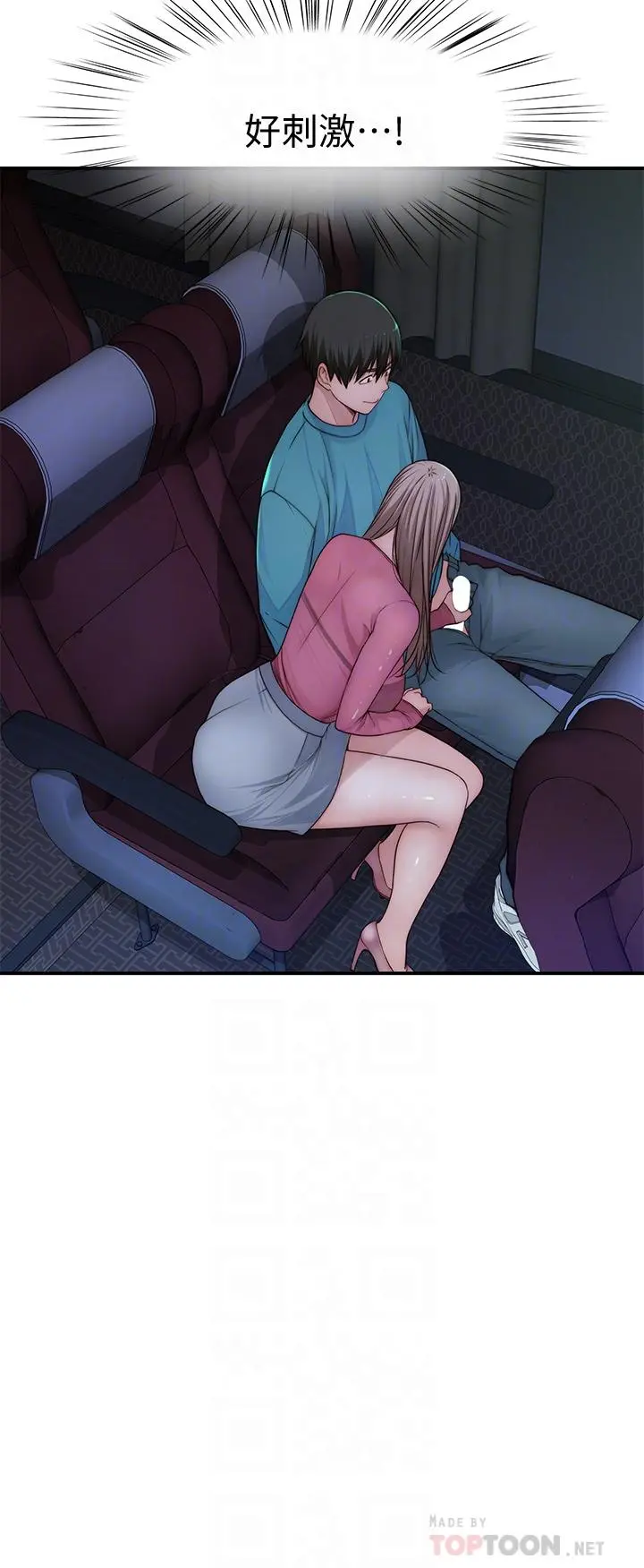 我们的特殊关係 第70话-紧张刺激的客运内车震 第18页