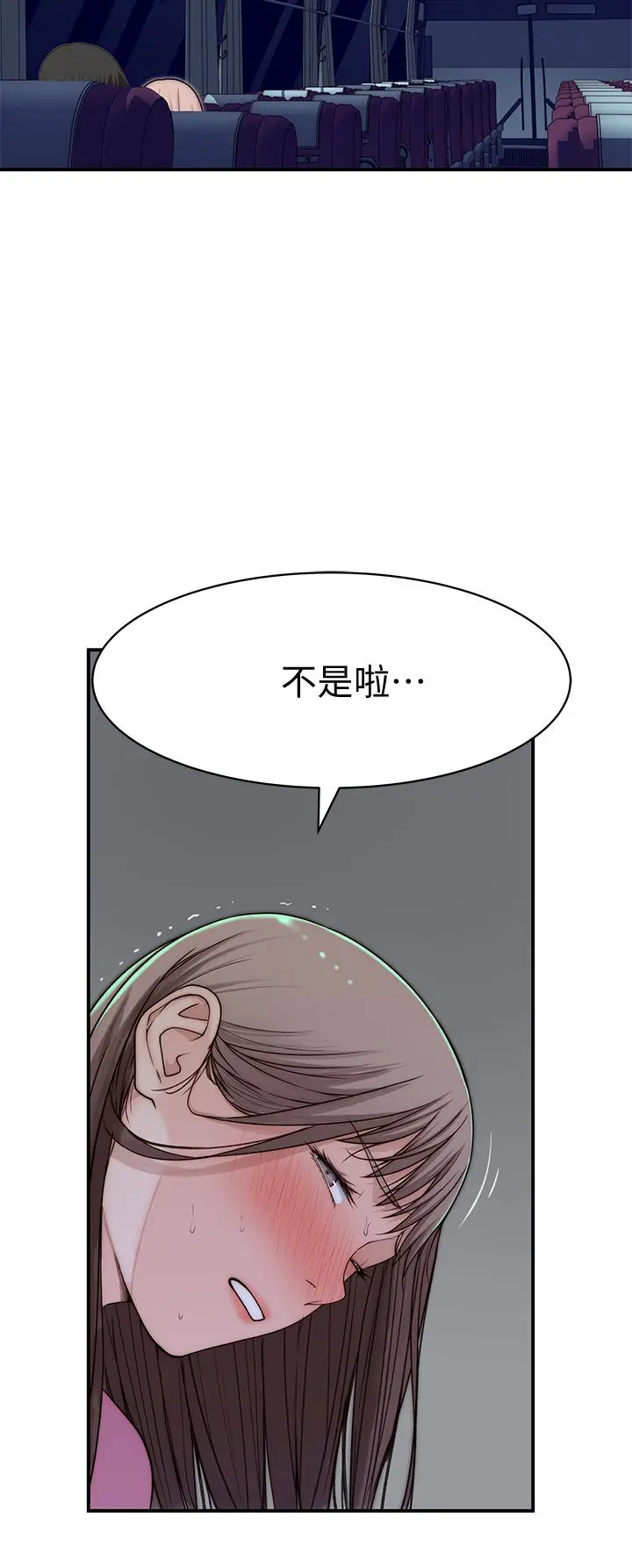 我们的特殊关係 第70话-紧张刺激的客运内车震 第31页
