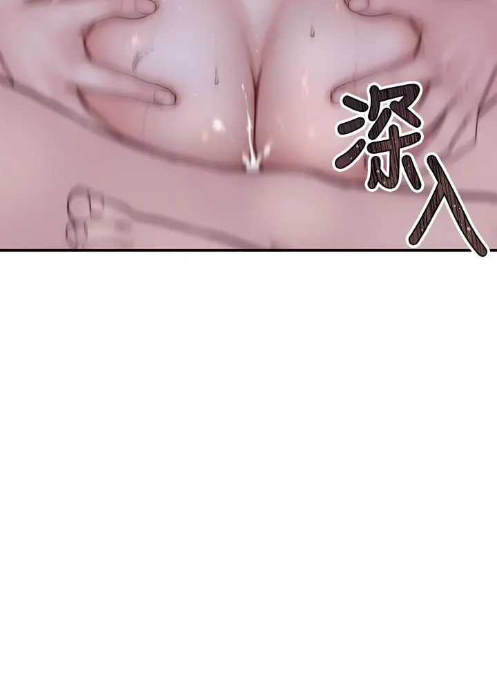 我们的特殊关係 第83话-漆黑办公室的火热加班 第35页