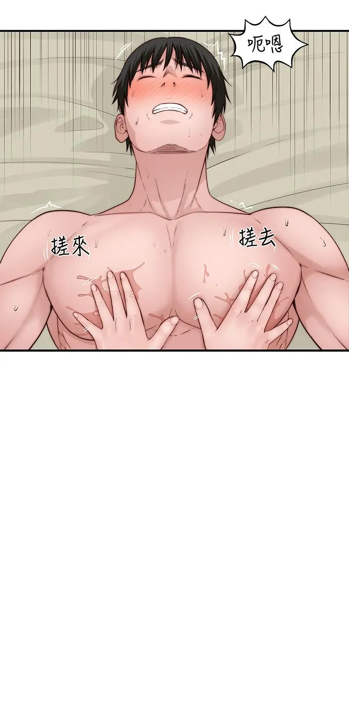 我们的特殊关係 第83话-漆黑办公室的火热加班 第7页