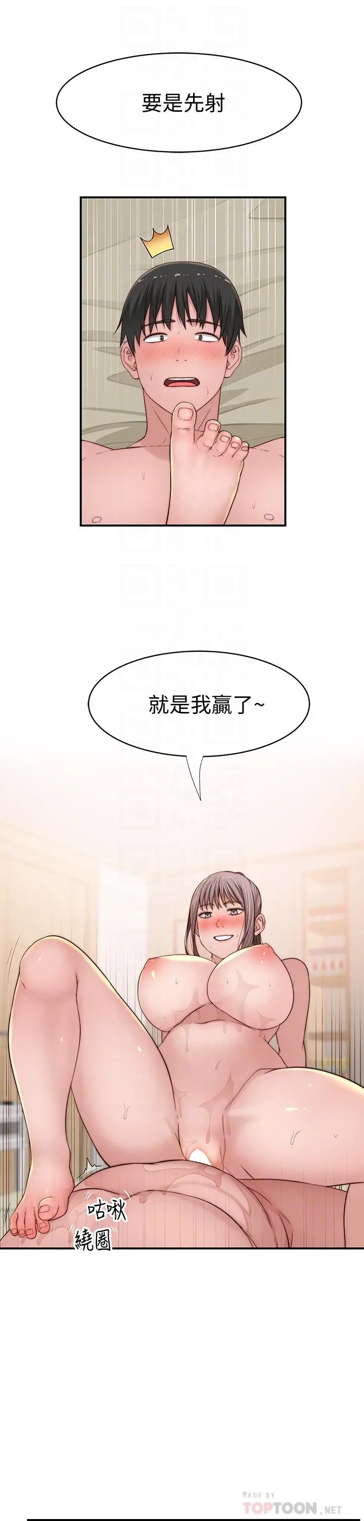 我们的特殊关係 第83话-漆黑办公室的火热加班 第18页