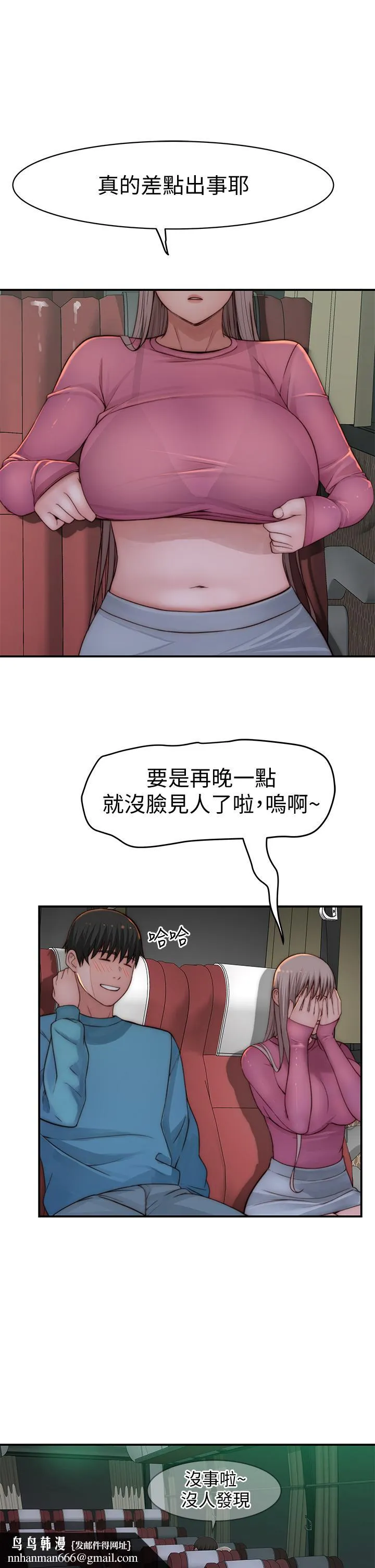 我们的特殊关係 第72话-在饭店高级套房度过甜蜜夜晚 第27页
