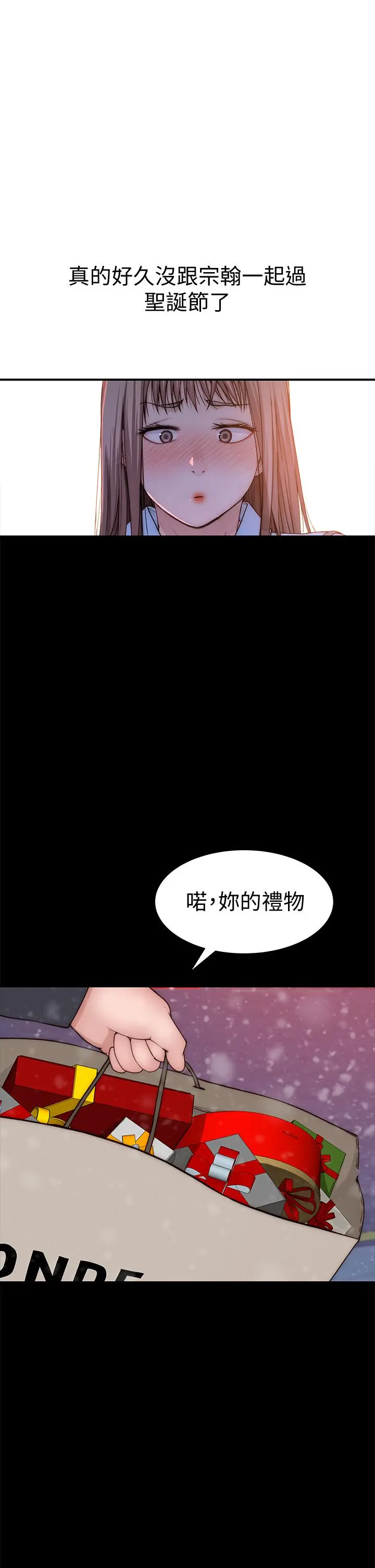 我们的特殊关係 第72话-在饭店高级套房度过甜蜜夜晚 第37页