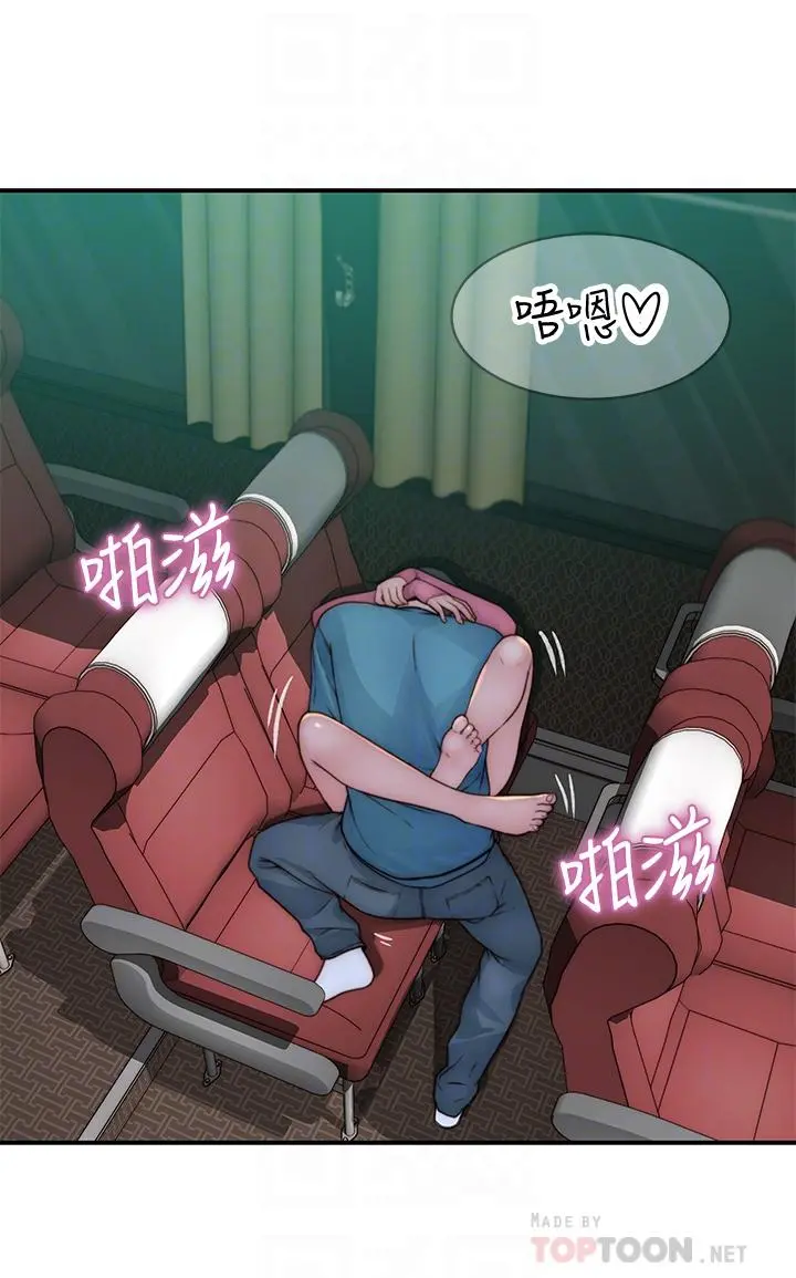 我们的特殊关係 第72话-在饭店高级套房度过甜蜜夜晚 第12页