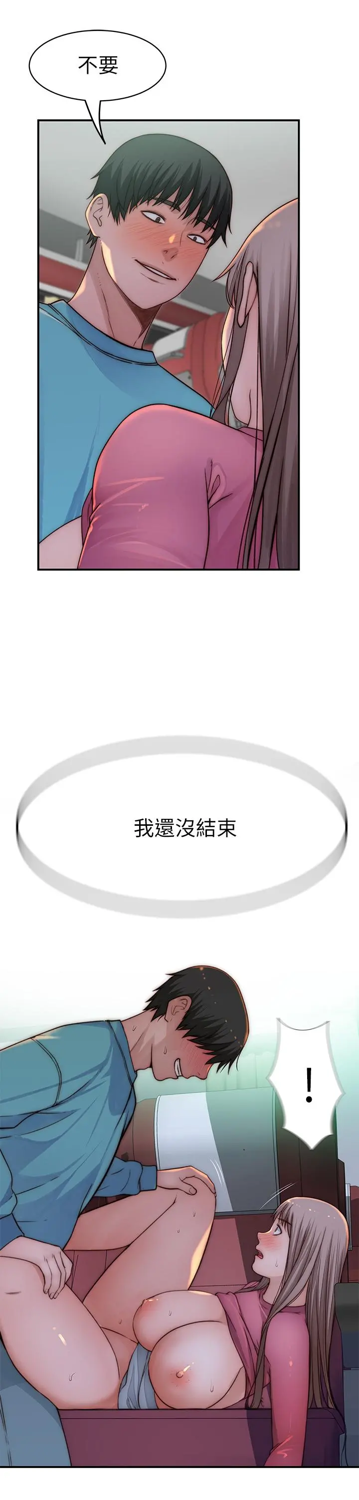 我们的特殊关係 第72话-在饭店高级套房度过甜蜜夜晚 第3页