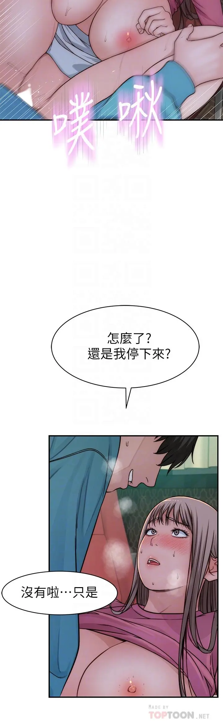 我们的特殊关係 第72话-在饭店高级套房度过甜蜜夜晚 第10页