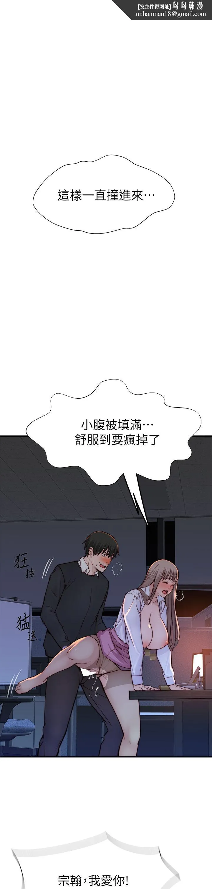 我们的特殊关係 第86话-在充满回忆的地方求婚 第1页