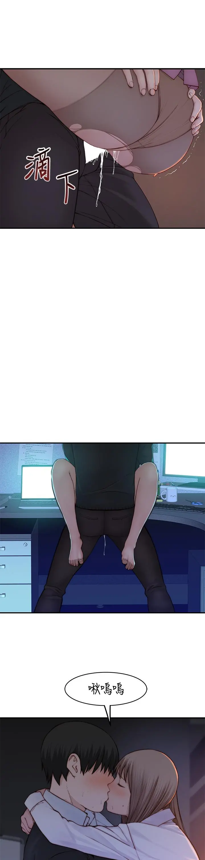 我们的特殊关係 第86话-在充满回忆的地方求婚 第20页