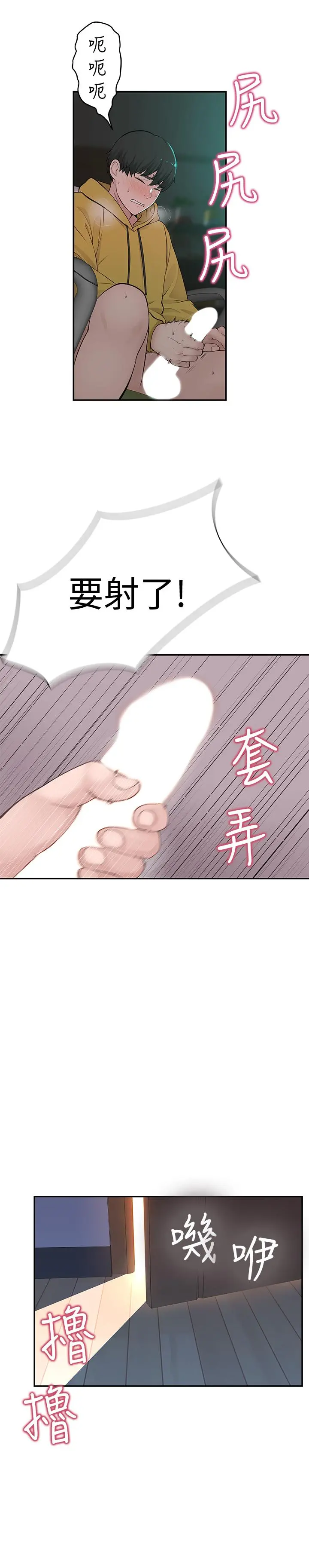 我们的特殊关係 第1话-相隔10年重逢的青梅竹马 第57页