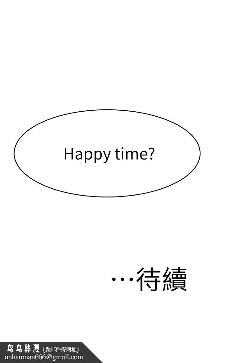 我们的特殊关係 第1话-相隔10年重逢的青梅竹马 第61页