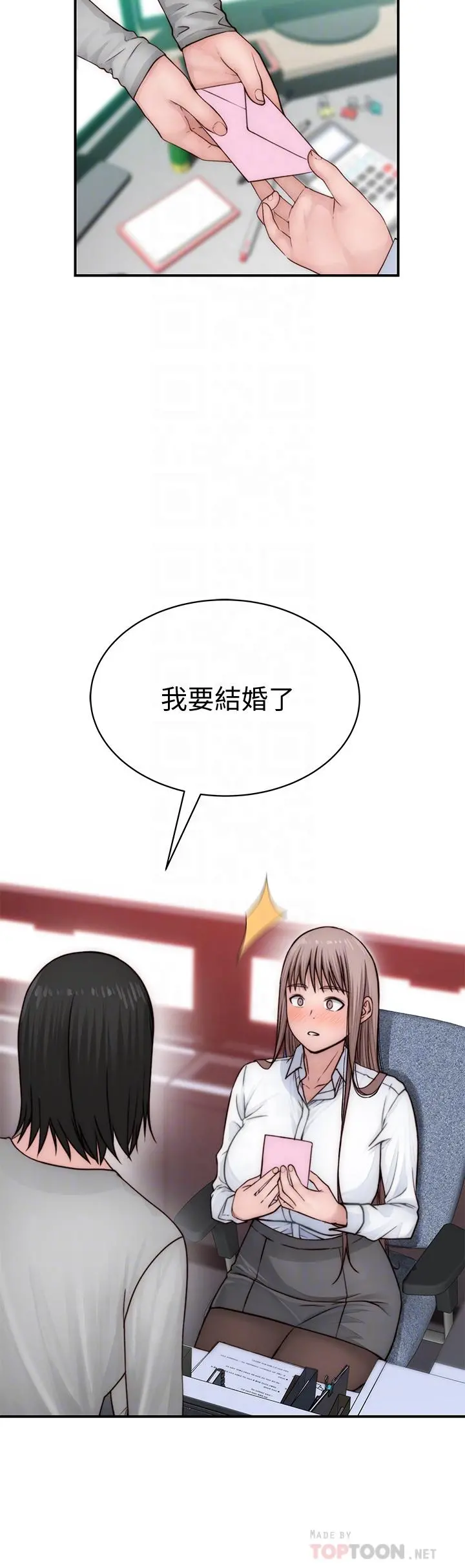 我们的特殊关係 第78话-甜蜜到来不及吃醋 第12页
