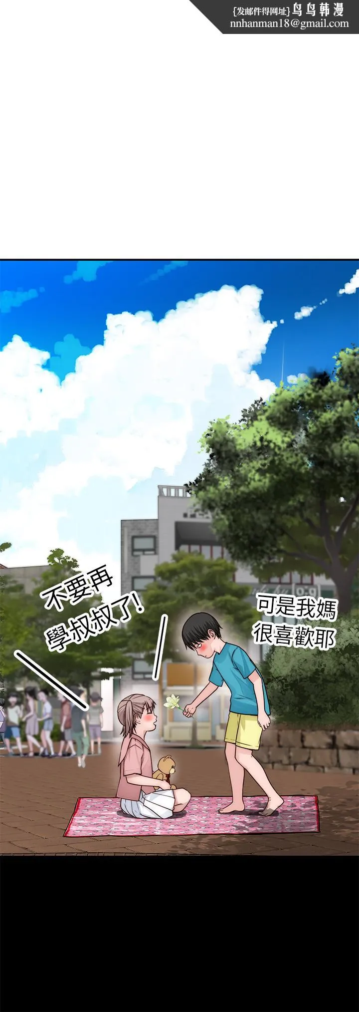 我们的特殊关係 第78话-甜蜜到来不及吃醋 第22页