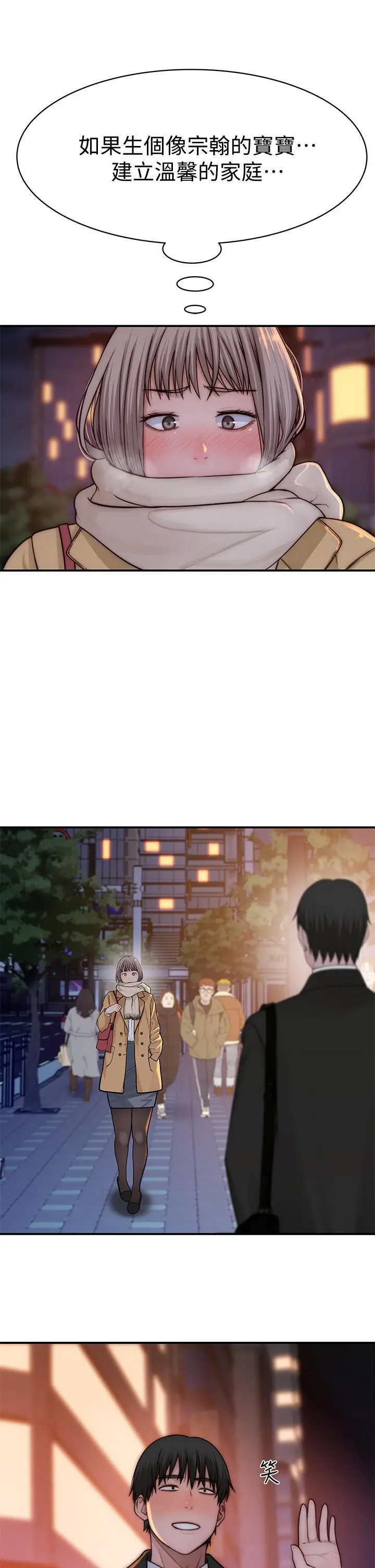 我们的特殊关係 第78话-甜蜜到来不及吃醋 第27页