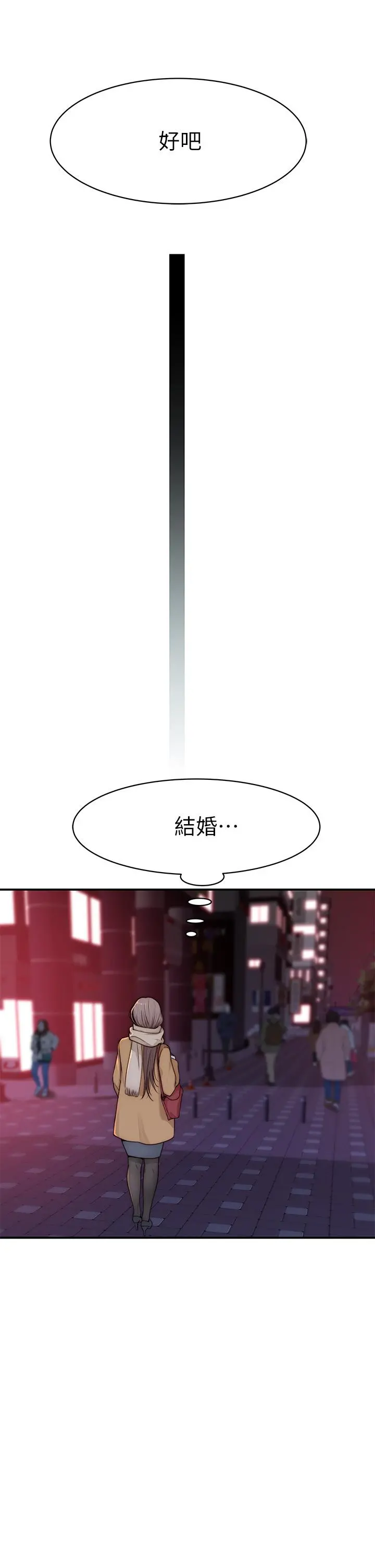 我们的特殊关係 第78话-甜蜜到来不及吃醋 第25页