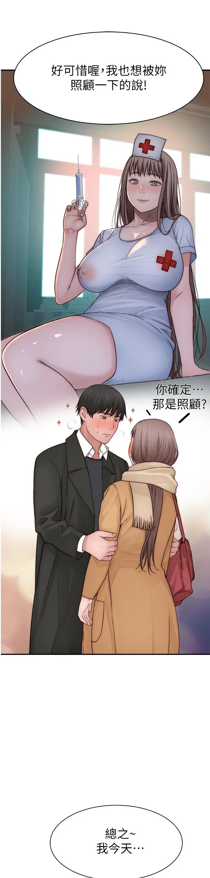 我们的特殊关係 第78话-甜蜜到来不及吃醋 第34页