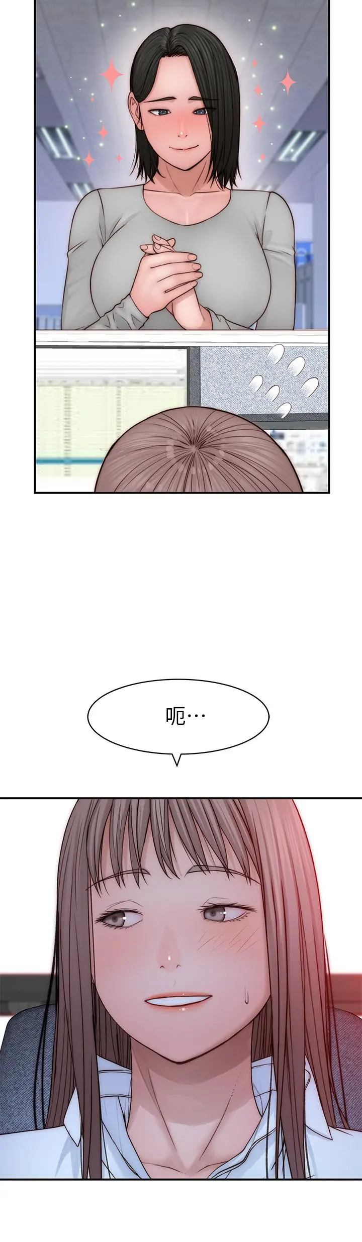 我们的特殊关係 第78话-甜蜜到来不及吃醋 第24页