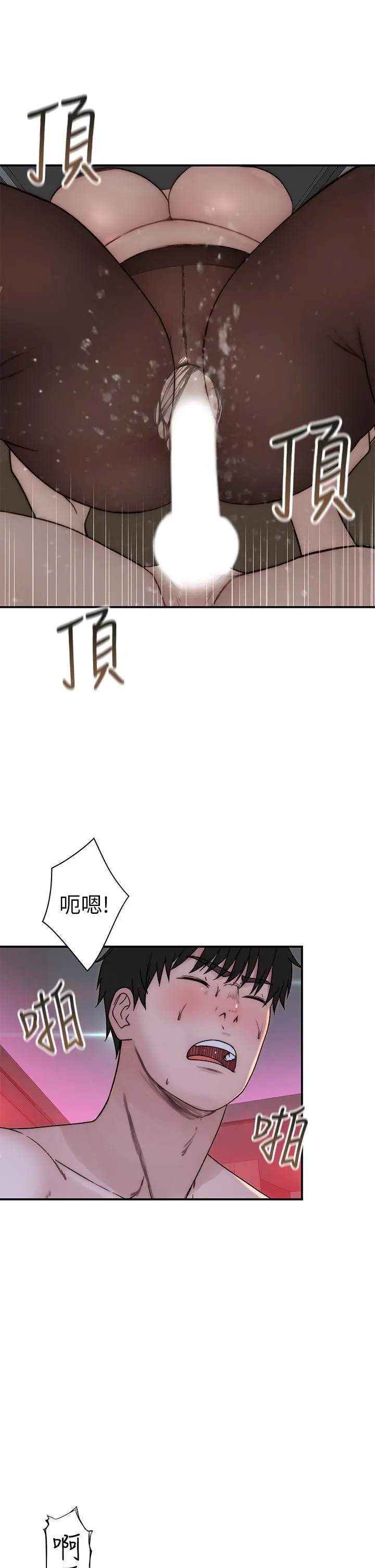 我们的特殊关係 第74话-似曾相似的姿势 第33页