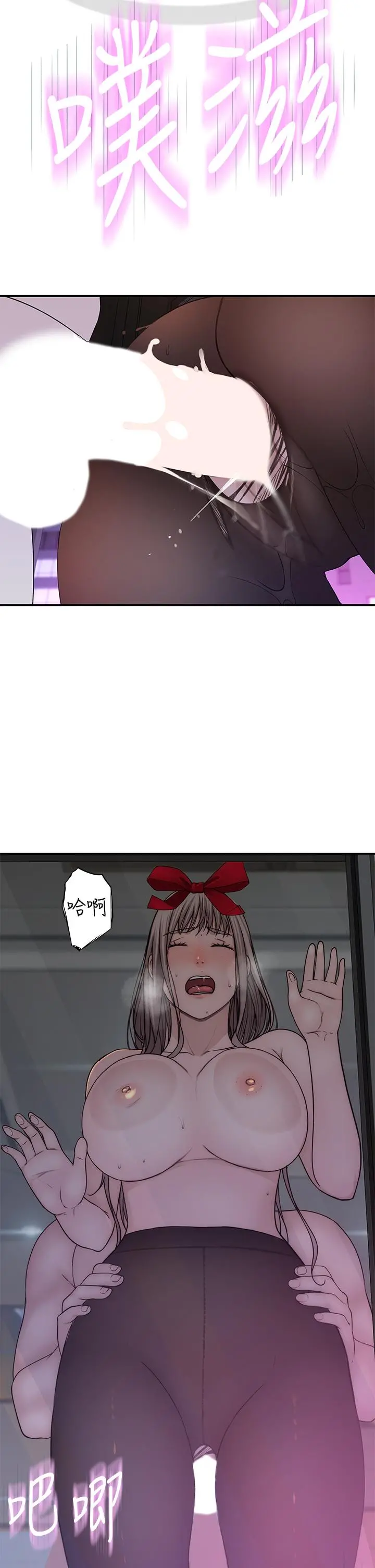 我们的特殊关係 第74话-似曾相似的姿势 第31页