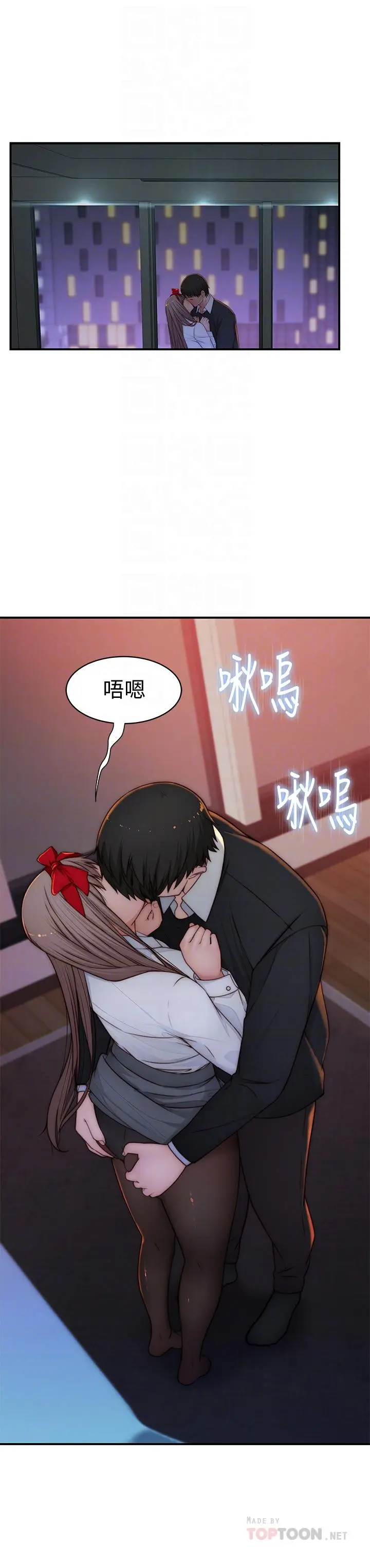 我们的特殊关係 第74话-似曾相似的姿势 第6页