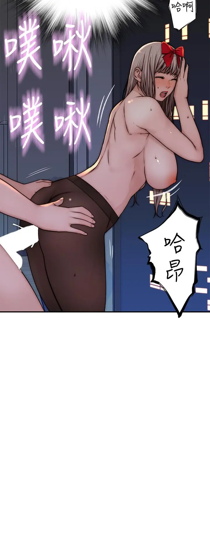 我们的特殊关係 第74话-似曾相似的姿势 第39页