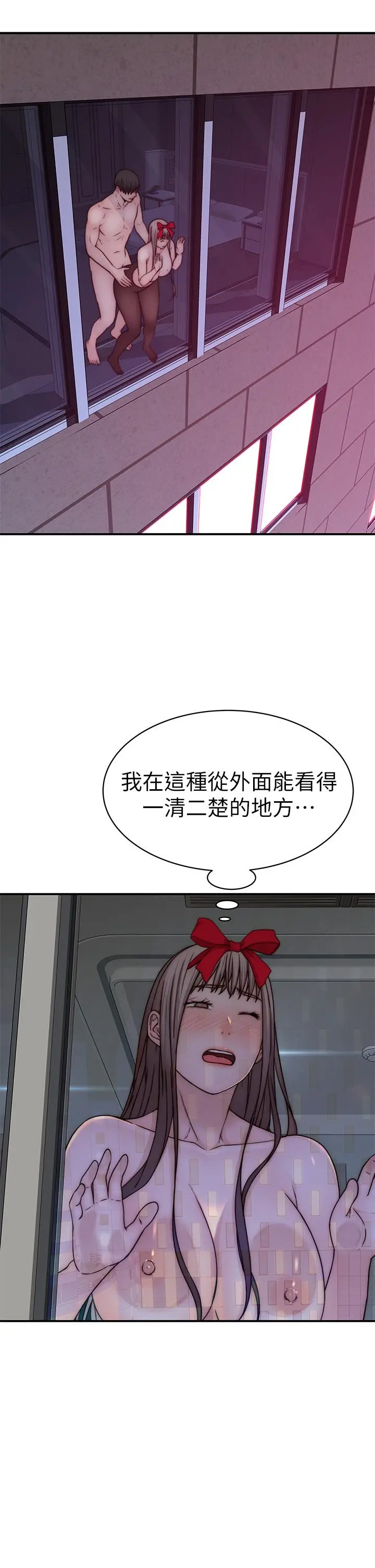 我们的特殊关係 第74话-似曾相似的姿势 第35页