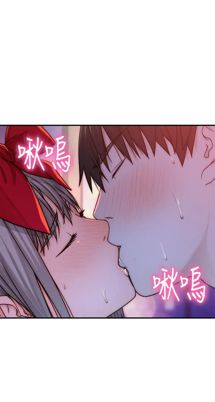 我们的特殊关係 第74话-似曾相似的姿势 第7页