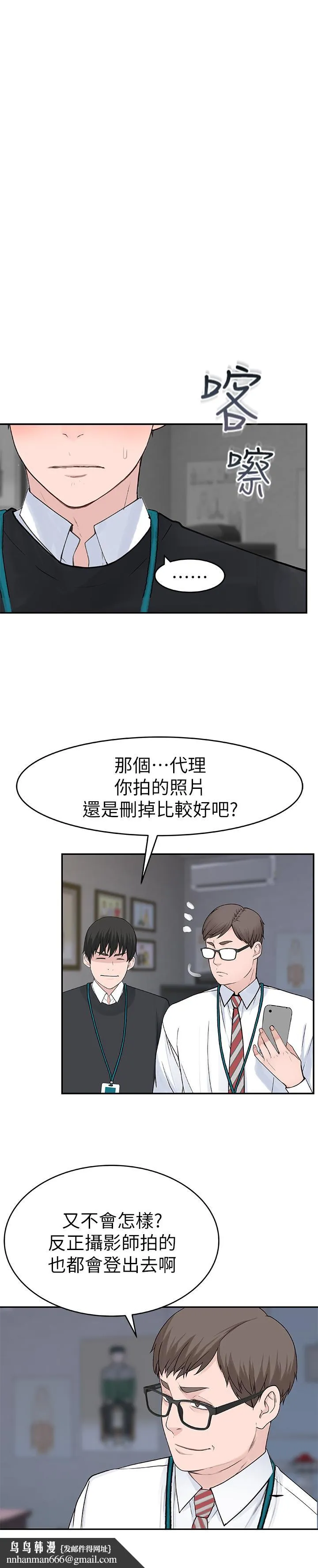 我们的特殊关係 第13话-看到别人摸你我就不爽 第22页