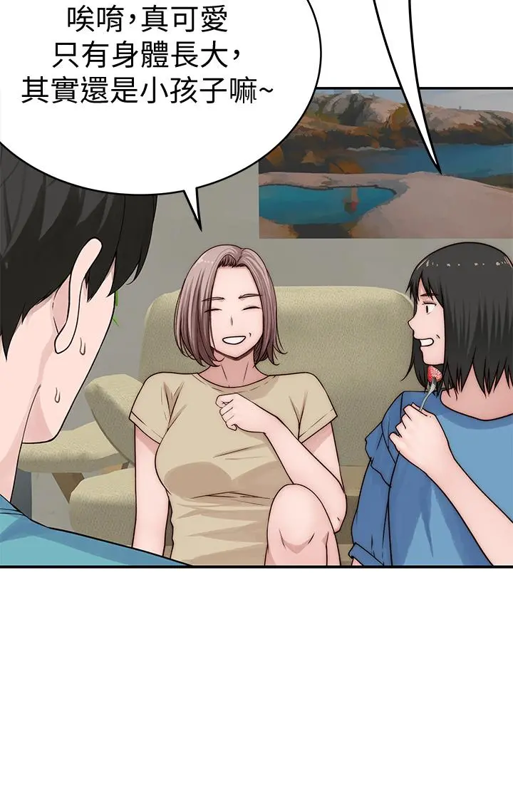 我们的特殊关係 第66话-背着妈妈度过刺激的夜晚 第23页