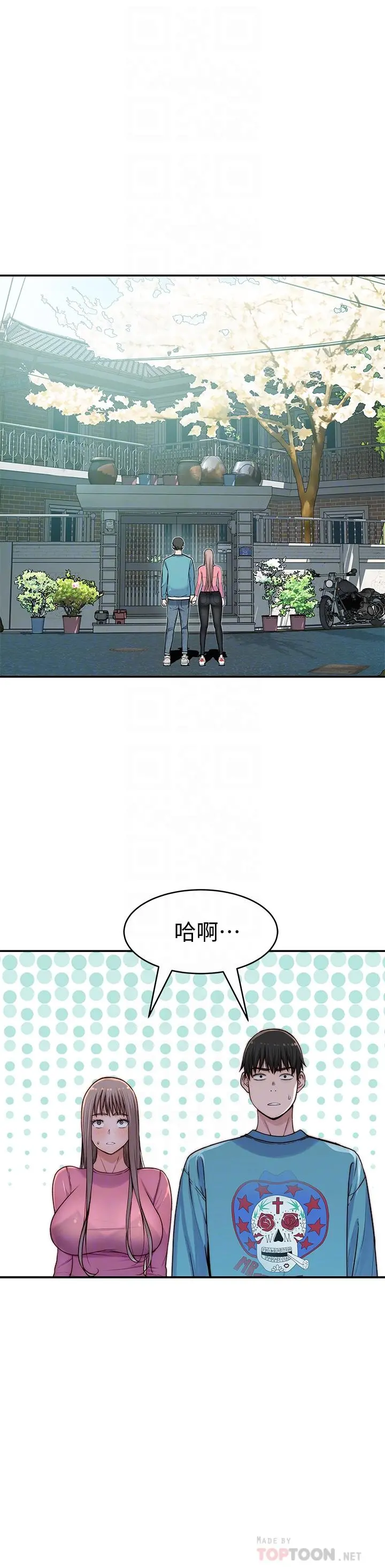 我们的特殊关係 第66话-背着妈妈度过刺激的夜晚 第8页