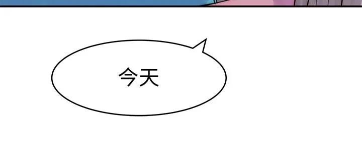 我们的特殊关係 第66话-背着妈妈度过刺激的夜晚 第35页