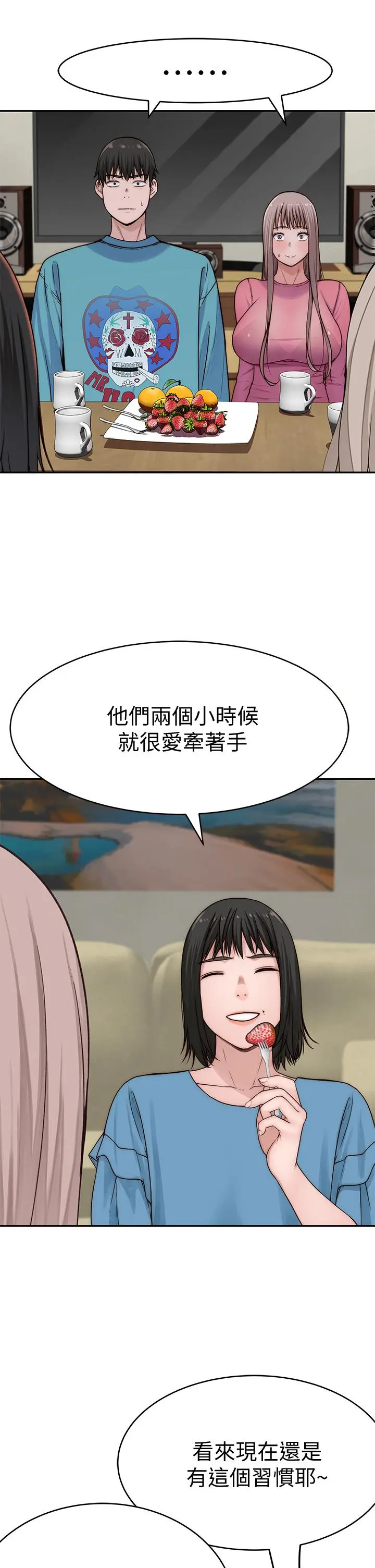 我们的特殊关係 第66话-背着妈妈度过刺激的夜晚 第22页