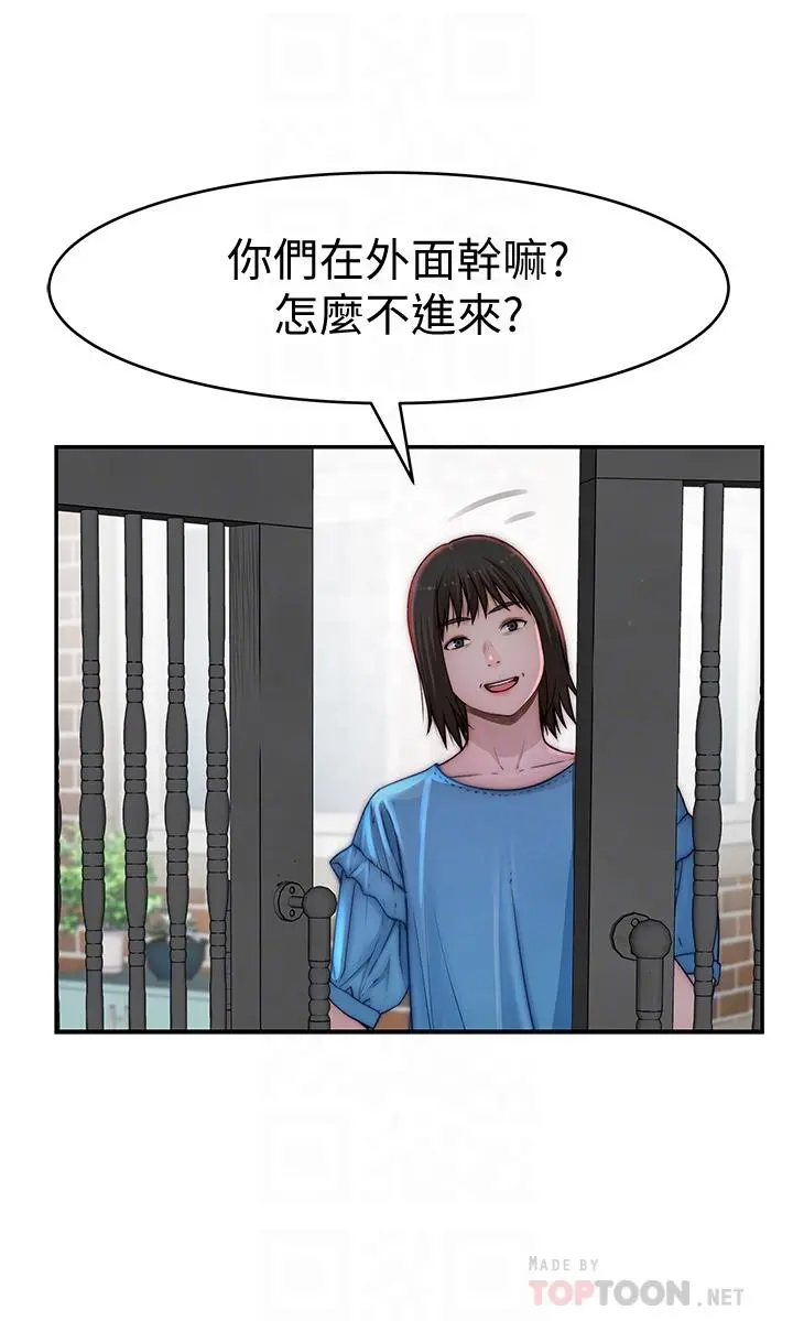 我们的特殊关係 第66话-背着妈妈度过刺激的夜晚 第12页