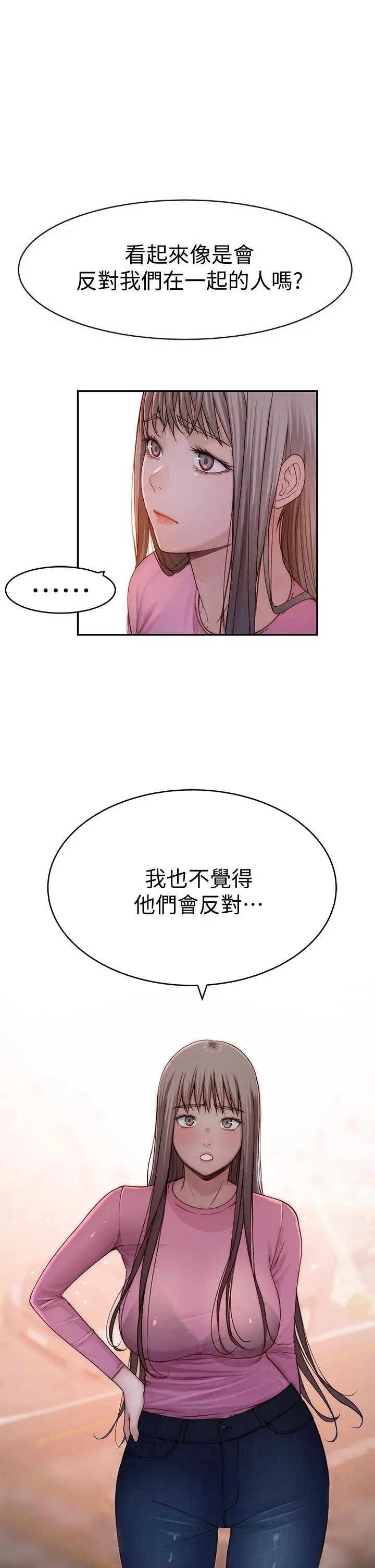 我们的特殊关係 第66话-背着妈妈度过刺激的夜晚 第32页