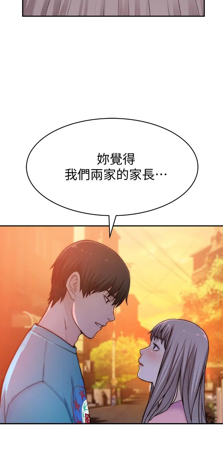 我们的特殊关係 第66话-背着妈妈度过刺激的夜晚 第31页