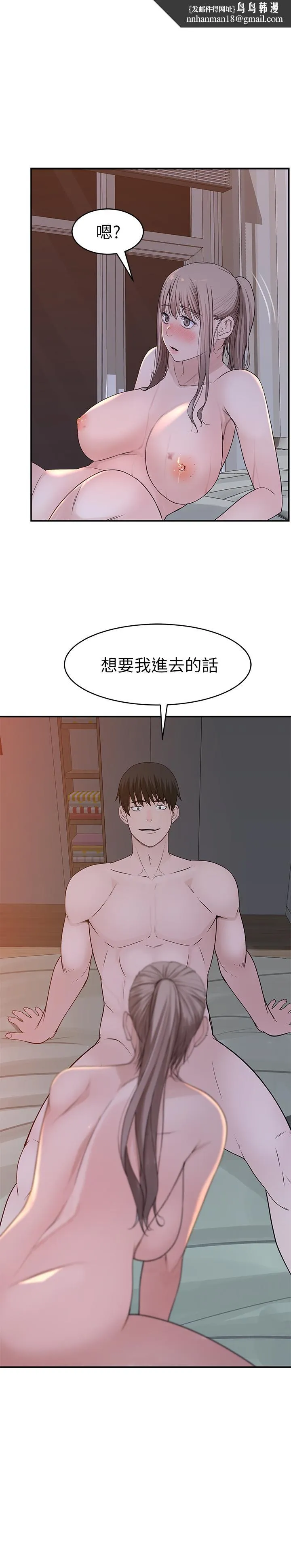 我们的特殊关係 第34话-自己坐上来摇 第1页