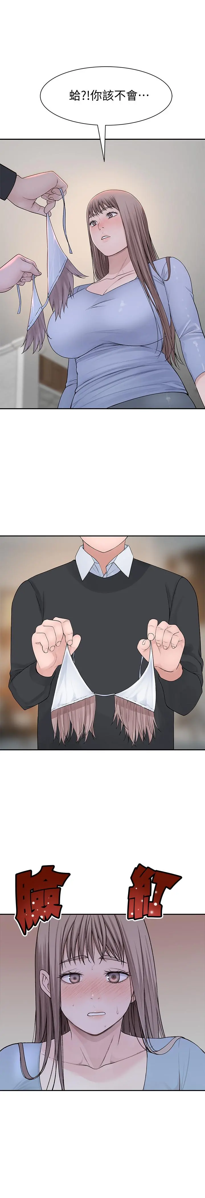 我们的特殊关係 第46话-只有我能看到的样子 第30页