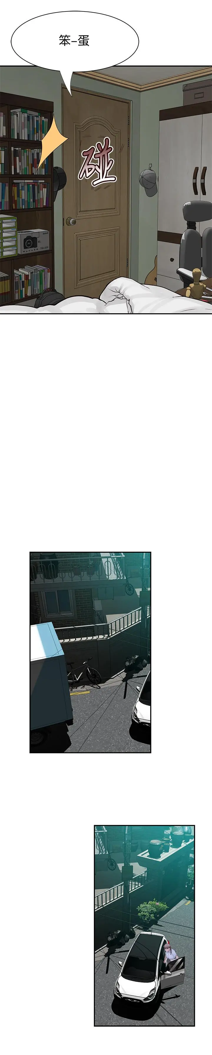 我们的特殊关係 第46话-只有我能看到的样子 第7页