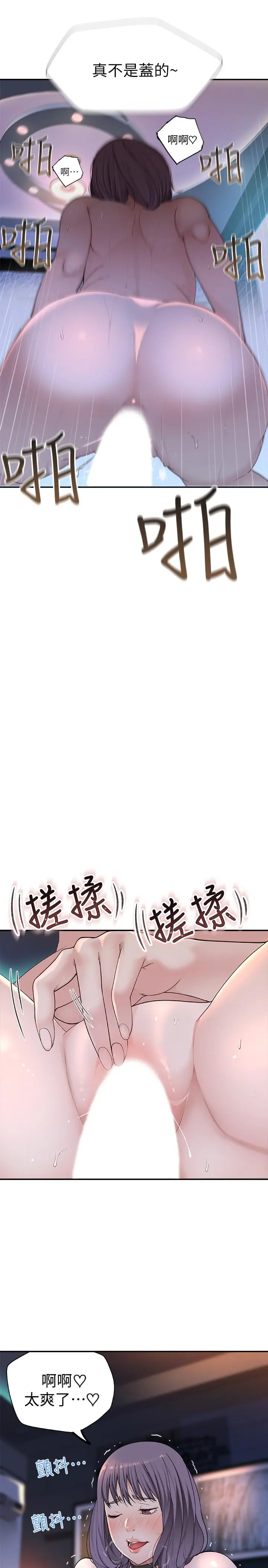 我们的特殊关係 第2话-我来帮你吧，宗翰 第40页