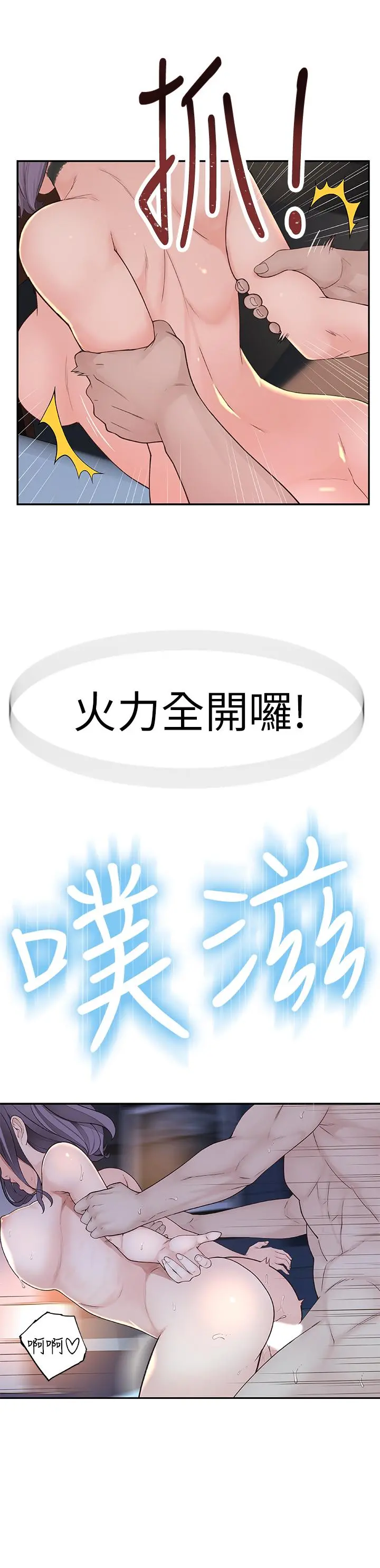 我们的特殊关係 第2话-我来帮你吧，宗翰 第46页