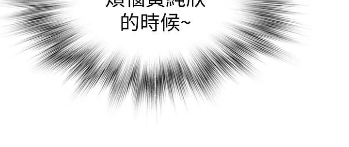 我们的特殊关係 第2话-我来帮你吧，宗翰 第36页