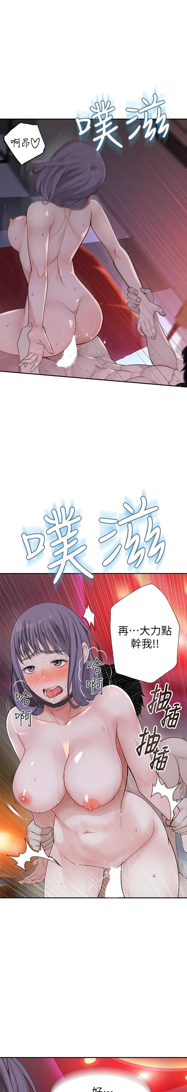 我们的特殊关係 第2话-我来帮你吧，宗翰 第44页