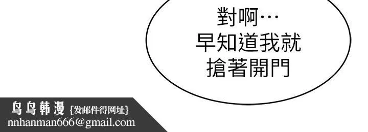 我们的特殊关係 第32话-让人融化的撒娇 第21页