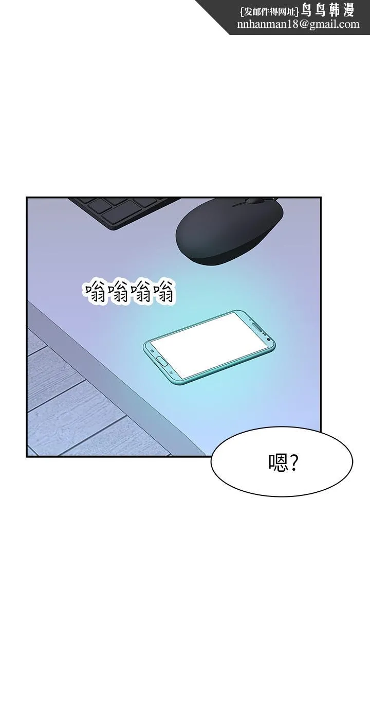 我们的特殊关係 第20话-隐藏多年的真心 第1页
