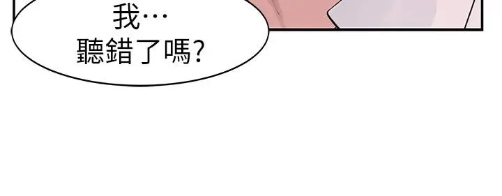 我们的特殊关係 第20话-隐藏多年的真心 第37页