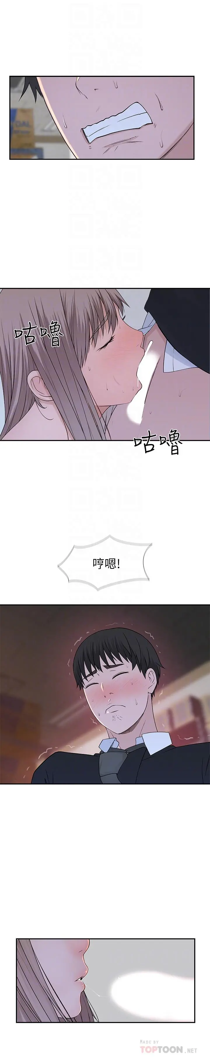 我们的特殊关係 第30话-允许口爆的纯欣 第14页